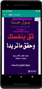 كتاب ثق بنفسك وحقق ما تريد screenshot 0