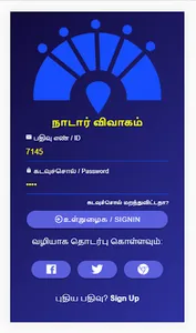 Nadar Vivaham Matrimony screenshot 6