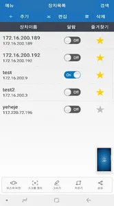 iUMS+ screenshot 1