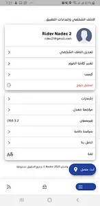 Nadec Rider screenshot 6