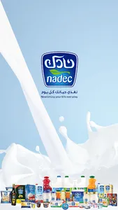 Nadec Store screenshot 16