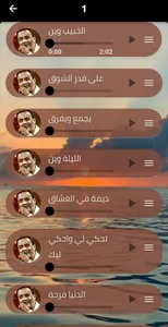 اغاني نادر خضر السوداني دون نت screenshot 2