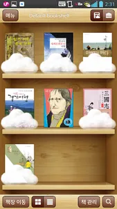 내일북 - naeilBook screenshot 4