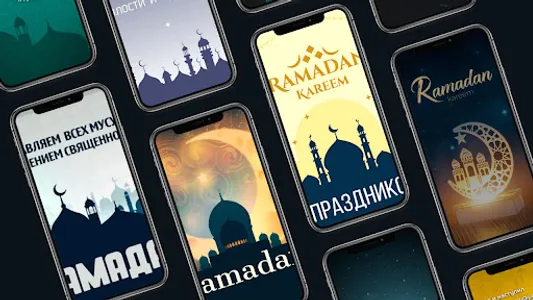 рамадан мубарак поздравления screenshot 0