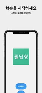 산업안전기사 실기 필답형 screenshot 18