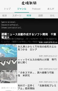 虚構新聞 screenshot 1