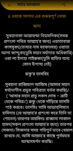 রমজান 2022 ইং Ramadan 2022 screenshot 5