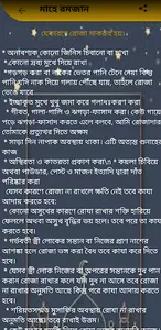 রমজান 2022 ইং Ramadan 2022 screenshot 7