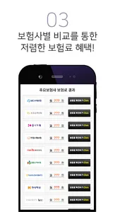 치매보험 가격비교 - 보장내용 추천 경증 중증 가입조건 screenshot 3