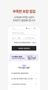 내보험찾아줌 - 보험가입조회 내보험다나와 가입보험찾기 screenshot 3