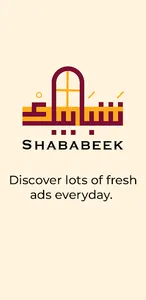 Shababeek screenshot 4