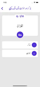 Nahw Ki Dunya - Quiz to learn  screenshot 1