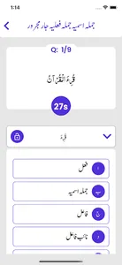 Nahw Ki Dunya - Quiz to learn  screenshot 2