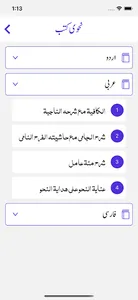 Nahw Ki Dunya - Quiz to learn  screenshot 3