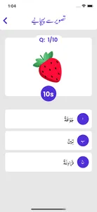 Nahw Ki Dunya - Quiz to learn  screenshot 4