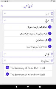 Nahw Ki Dunya - Quiz to learn  screenshot 6