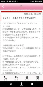 poppilino オフィシャルアプリ screenshot 1