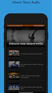 Bangla Islamic TV screenshot 16