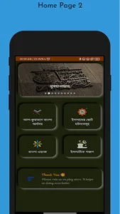 Bangla Islamic TV screenshot 5