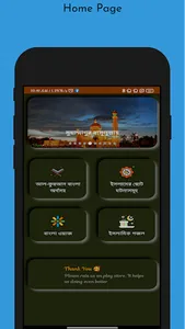 Bangla Islamic TV screenshot 6