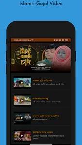Bangla Islamic TV screenshot 8