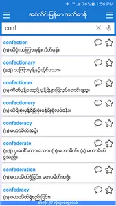 English-Myanmar Dictionary screenshot 1