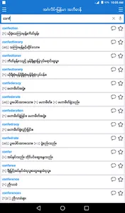 English-Myanmar Dictionary screenshot 9