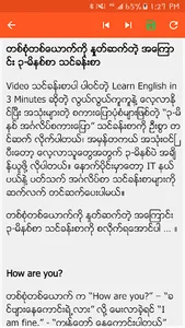 English Speaking for Myanmar screenshot 4