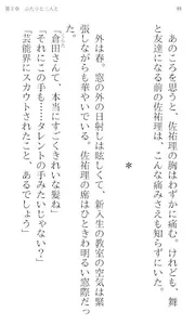 Kanon ～彼女たちの見解～ screenshot 2