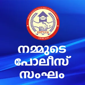 Nammude Police Sangham screenshot 0