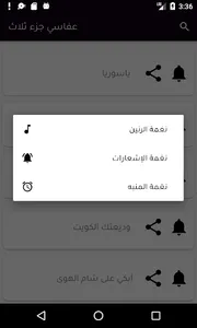 أناشيد مشاري العفاسي دون نت screenshot 1