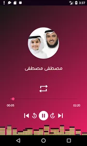 أناشيد مشاري العفاسي دون نت screenshot 2