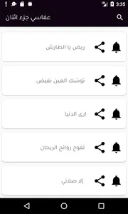 أناشيد مشاري العفاسي دون نت screenshot 4