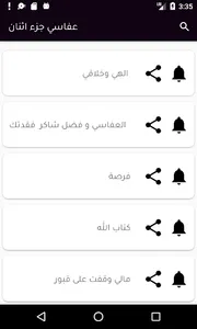 أناشيد مشاري العفاسي دون نت screenshot 5