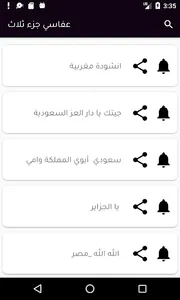 أناشيد مشاري العفاسي دون نت screenshot 6