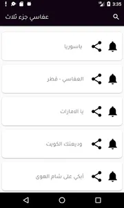 أناشيد مشاري العفاسي دون نت screenshot 7