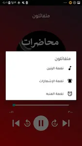محاضرات خالد الراشد دون نت screenshot 1