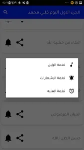 محاضرات خالد الراشد دون نت screenshot 2