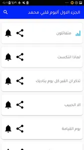 محاضرات خالد الراشد دون نت screenshot 3