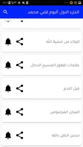 محاضرات خالد الراشد دون نت screenshot 4