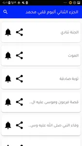 محاضرات خالد الراشد دون نت screenshot 5