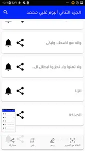 محاضرات خالد الراشد دون نت screenshot 6