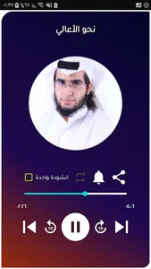 أناشيد محمد المقيط دون انترنيت screenshot 0