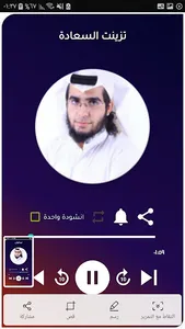أناشيد محمد المقيط دون انترنيت screenshot 1