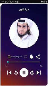أناشيد محمد المقيط دون انترنيت screenshot 2