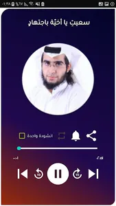 أناشيد محمد المقيط دون انترنيت screenshot 3