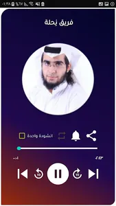 أناشيد محمد المقيط دون انترنيت screenshot 4