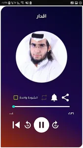 أناشيد محمد المقيط دون انترنيت screenshot 5