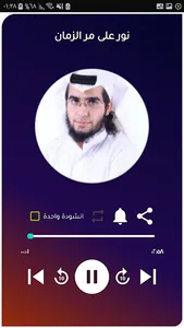 أناشيد محمد المقيط دون انترنيت screenshot 6