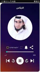أناشيد محمد المقيط دون انترنيت screenshot 7